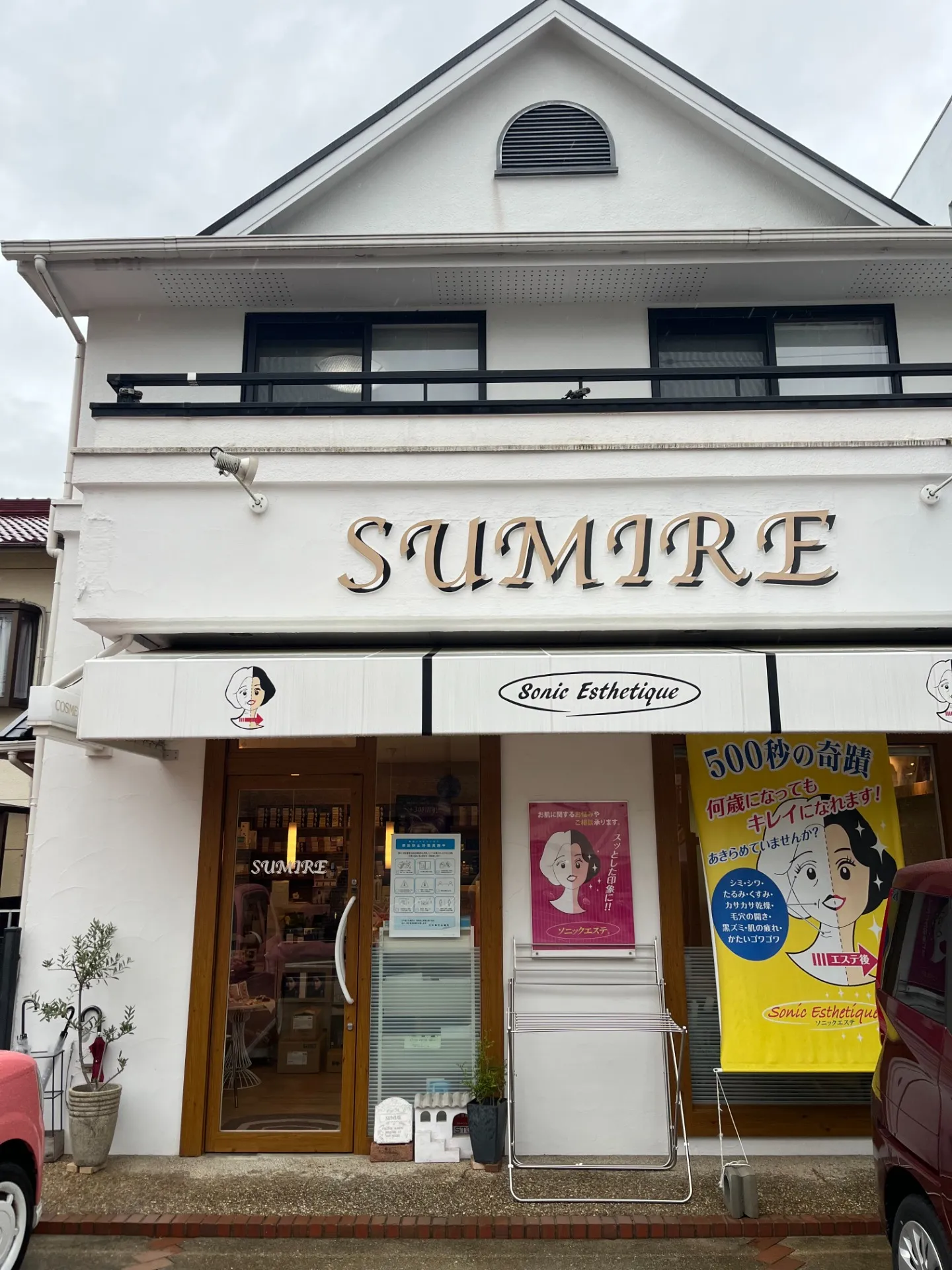 フェイシャルサロンSUMIRE「三木店」の外観